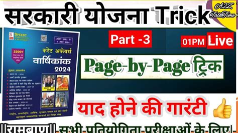 sarkari tricks|Sarkari Tricks .